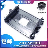 AMD Radiator Base Bracket Buckle Rack A320/B350B450AM4 Motherboard CPU Fan Buckle Bracket