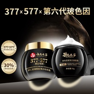 现货供应 云南本草茅仁堂酰胺美白祛斑霜377面霜577淡斑霜Spot supply of Yunnan herbal maorentang amide beauty20260720