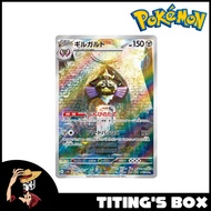 [JP] Pokémon TCG Aegislash AR 073/062 Art - SV3a Raging Surf