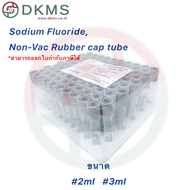 หลอดเก็บตัวอย่างเลือด Sodium Fluoride 2,3 ml Non-Vacuum Rubber cap tube บรรจุ 100 หลอด/แพ็ค