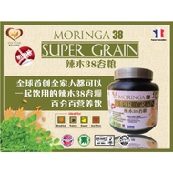 Xin Yuan 全方位辣木精华高钙38谷粮Xin Yuan High Calcium Moringa 38 Supergrain（累计购买6罐送一罐）