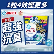 Ariel - 日本4D抗菌洗衣膠囊粒32粒袋裝 (強效去污型) (1粒4效, 超強抗臭, 99.9%持續抗菌, 防霉, 根源去漬, 日本製造, 洗衣球, 洗衣珠) (新舊包裝隨機發送)