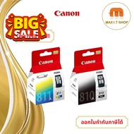 ตลับหมึก CANON INK Cartridge PG-810 / Cl-811 สินค้าแท้จาก Canon ประเทศไทย #หมึกเครื่องปริ้น hp #หมึกปริ้น   #หมึกสี   #หมึกปริ้นเตอร์  #ตลับหมึก