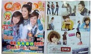★♀Wen's Shop♀★COCO哈衣族 明星藝人雜誌內頁『黑澀會妹妹』~黑GIRL