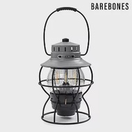 【新色】Barebones 手提鐵路復古營燈 Railroad Lantern LIV-282 / 城市綠洲(復刻鐵路燈 露營燈 燈具 戶外照明 USB充電 照明設備) 石灰色