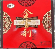 Chinese mooncakes 金宝利 广式 港式什锦月饼 福到礼到 花好月圆 富贵花 团圆礼盒装 月饼