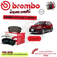 Brembo ผ้าเบรค รถยนต์ Nissan Livina L11 (1.6) 2014 - ON