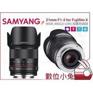 數位小兔【Samyang 21mm F1.4 廣角 鏡頭 Fujifilm】X APSC ED AS UMC CS 超廣