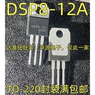 5 Piece DSP8-12A TO-220 chip IC