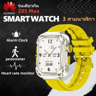 นาฬิกาอัจฉริยะ หัวเว่ย Huawei รุ่นเดียวกัน Z85 Max Smartwatch การตรวจวัดอัตราการเต้นของหัวใจ GPS ควา