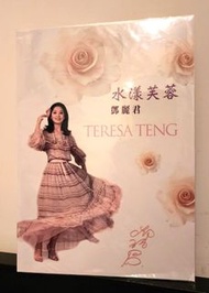 ✅️全新 未拆 鄧麗君 Teresa Teng -  臺北水漾芙蓉鄧麗君個人化郵票
