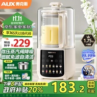 奥克斯（AUX）柔音破壁机政府补贴全自动免煮五谷杂粮多功能加热家用豆浆机全自动免煮2024新款1.75升5-6人