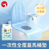 (1包)一次性全覆蓋馬桶墊 一體式即棄馬桶坐墊紙 一次性加長馬桶坐墊套 馬桶隔髒墊 獨立包裝 防水隔髒 一次性使用 減少交叉感染風險 酒店/公廁安心用 1包7片裝 平行進口
