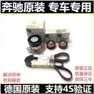 Mercedes-Benz GLK200 250 GLK280 GLK300 GLK350 Engine Belt Tightening Wheel Crossing Ferry