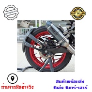 กันดีด แบบบังโคลน รุ่น CB150R/CB300R/CBR300R/CB300F/CBR500R/CB500F/Z250/Z300/Ninja300/Ninja250 (0099)