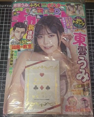 東雲海 東雲うみ 週刊少年雜誌 限定箔壓撲克 不散賣
