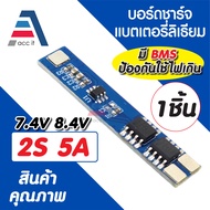บอร์ดชาร์จแบตเตอรี่ลิเธียม BMS 1S 2S 3S 3A / 5A 10A 20A 40A บอร์ดป้องกันการชาร์จแบตเตอรี่ลิเธียม