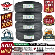 GOODRIDE (ยางสัญชาติไทย) 245/65R17 (ล้อขอบ17) รุ่น SU320 4 เส้น (ยางใหม่กริ๊ปปี 2026) ยางพร้อมส่ง