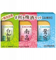 🎄現貨🎄日本直送🇯🇵Choya 限定3種口味手作梅酒套裝 (60ml x 3入)