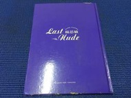 ~蔬菜商店~二手寫真集 [Last Nude 寫真精選] 楊思敏 寫真集 有瑕疵如圖片