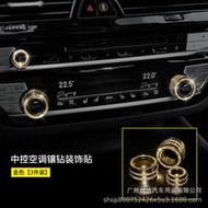 台灣現貨適用于寶馬空調旋鈕13457系gtX3X4X5X6中控音響圈帶鉆內飾改裝  露天市集  全台最大的網路購物市集