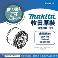 @@ UD Tool Network @ Makita Stator Magnetic Coil 629B61-9 Parts Suitable For DGA404 DJR187 DHS680 C5