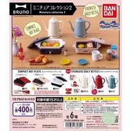 Bruno compact hot plate kettle 烤盤 水壺 扭蛋 日本扭蛋 日本代購 景品 玩具 公仔 擺設 figure 周邊 盒玩 盒蛋 食玩