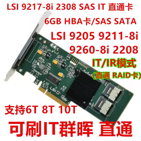 LSI SAS 2008 2308 9260 9211 9270 9207-8i Qunhui ESXI IT Passthrough Card 6Gb