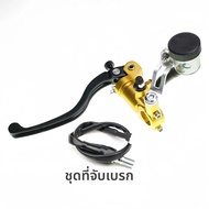 Universal 17.5 มม.เบรค PX1 รถจักรยานยนต์คลัทช์เบรคปั๊มคันโยก Radial master กระบอก 7/8 "22 มม.สําหรับ