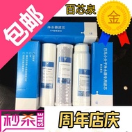 [Good Quality] Baixinquan is suitable for the Zhongmai Yixin brand Bama high-magnetic activated wate