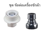 KOKO.home ไส้กรองฟิลเตอร์กรองน้ำ กรองน้ำ กรอง ฝักบัว