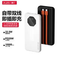 [Ready Stock] 3C Certificate (CCC) Fast Charging Power Bank with Built-in Cable - ZP-C013