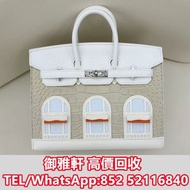 高價上門回收：Hermes愛馬仕Birkin20 雪房子 名牌手袋，CHANEL香奈兒，HERMES愛瑪仕，LV路易威登，Dior迪奧，Gucci古馳，BottegaVeneta葆蝶家，Prada普拉