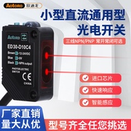 Audilong ED30 Diffuse Reflection Photoelectric Switch E3Z-D61 Sensor 82 Sensor NPN Three-Wire PNP Pa