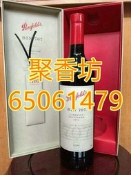 高價收購紅酒：奔富 penfolds bin 95 707 620 389 407等等