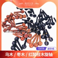 Changxiang Musical Instruments Violin Axis Ebony Axis Knob Knob Axis String Axis Handle Knob 4/43/41