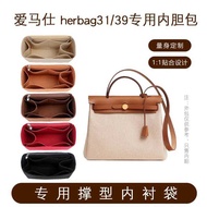 Suitable for Hermes herbag31/39 Bag Medium Bag Liner Bag Storage Lining Tidy-up Bag Hermes Cosmetic 