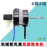 Electric Fan Motor Table Fan Floor Fan Fan18Inch Motor Universal Household Electric Fan Accessories 