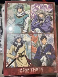 彩雲國物語 A3 不織布 海報 絕版難尋