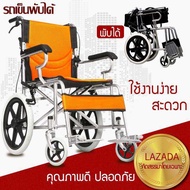 เก้าอี้ล้อนั่ง พับเก็บง่าย ใช้งานง่าย ล้อลื่น เหมาะสำหรับผู้สูงใช้งาน SavorLife รถเข็นผู้ป่วย Wheelchair วีลแชร์ พับได้ รถเข็นผู้สูงอายุ wheelchair รถเข็นผู้ป่วย วีลแชร์ พับได้ พกพาสะดวก น้ำหนักเบา รถเข็นผู้ป่วย น้ำหนักเบา พับได้