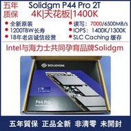 Solidigm英特爾P44 Pro 2T/4T M.2 PCIe4.0 NVMe固態硬盤