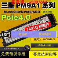 三星PM9A1 PM981A 1T M.2 PCIe4.0 M2 NVME PS5 電腦SSD固態硬盤
