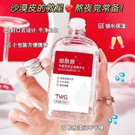 TWG Niacinamide Glycerol Liquid 烟酰胺甘油 Whitening 提亮肤色/缓解干燥/补水精华 120ml