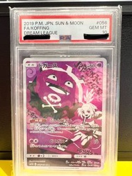 Ptcg 2019 SUN & MOON Dream League FA/Koffing #056 GEM MT 10 毒氣丸 瓦斯彈 CHR Psa10