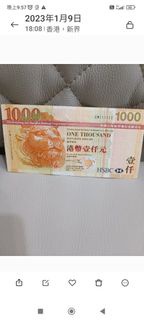香港滙豐銀行 1000 港幣紙幣