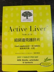 New Nordic Active Liver 護肝片