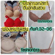 Sisterhood 2055 Strapless Bra Set With Underwire Thick And Soft Foam 4 Cm Beautiful Overflow Cup A S