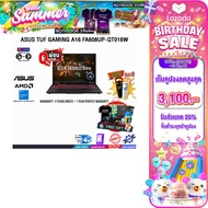[เก็บคูปองลด 20% สูงสุด 3100.-][ผ่อน0%10ด.]ASUS TUF GAMING A16 FA608UP-QT016W/Ryzen 7 260/ประกัน 2 Y