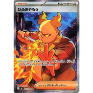 Pokemon Firebleather Card - 107/080 - M2: Inferno X (M2)