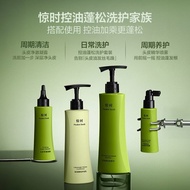 【Ready Stock 】Awaken Seeds惊时控油蓬松洗发水 jingshi去屑保湿洗发水 oil control shampoo dandruff Shampoo 去油洗发水